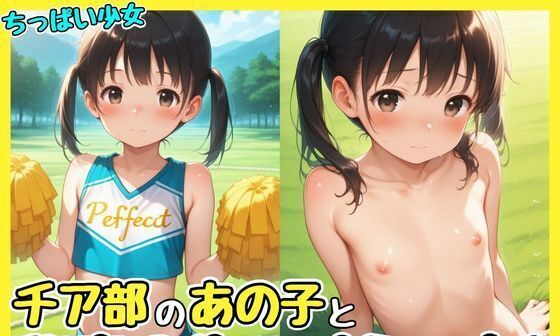 【エロCG/動画】チア部のあの子と秘密の生ハメえっち!【孕ませパラダイス】 【エロCG/動画】チア部のあの子と秘密の生ハメえっち!【孕ませパラダイス】