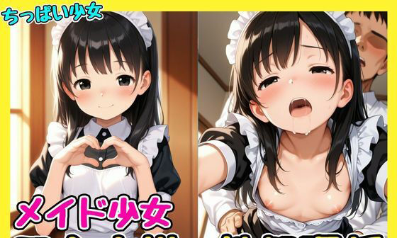 【エロCG/動画】メイド少女はご主人様の性処理係【孕ませパラダイス】 【エロCG/動画】メイド少女はご主人様の性処理係【孕ませパラダイス】