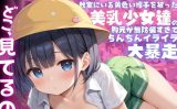 【エロCG/動画】【ねぇ、どこ見てるの？】教室にいる黄色い帽子を被った美乳少女達の胸元が無防備すぎて、ちんちんイライラ大暴走【夢と希望がチラチラリズム】