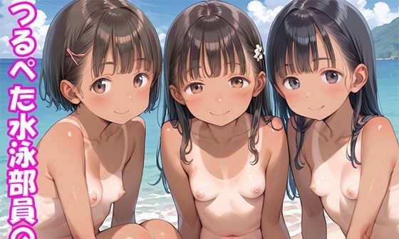 【エロCG/動画】つるぺた水泳部員の日焼け跡が可愛すぎる【やきしらこ】 【エロCG/動画】つるぺた水泳部員の日焼け跡が可愛すぎる【やきしらこ】