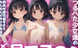 【エロCG/動画】【ねぇ、どこ見てるの？】ビーチにいるつるぺた少女達の胸元が無防備すぎて、ちんちんイライラ大暴走【夢と希望がチラチラリズム】