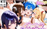 【エロCG/動画】つるぺた乱交物語【Kaleidoscope】