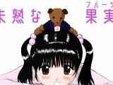 【エロコミック】未熟な果実【A-Girls】