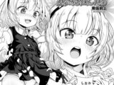 【エロコミック】勇気を出したら 前編【奥坂前上、他】