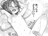 【エロコミック】ちいさな体がうずいてる【FANZA限定特典付き】【きゃらだいん】