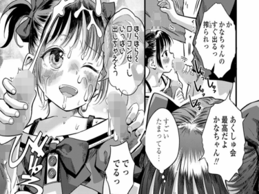 【エロコミック】COMIC LO 2024年8月号【FANZA限定壁紙付き】【たかみち、他】 【エロコミック】COMIC LO 2024年8月号【FANZA限定壁紙付き】【たかみち、他】