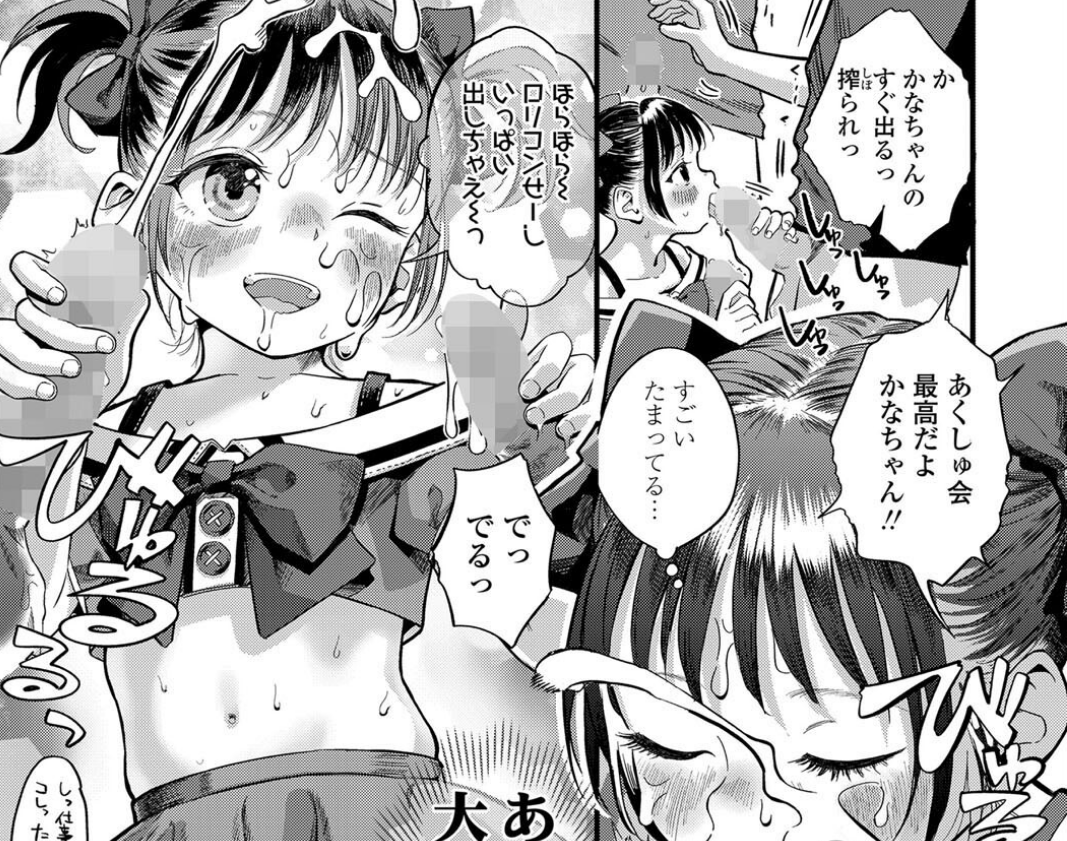 【エロコミック】COMIC LO 2024年8月号【FANZA限定壁紙付き】【たかみち、他】
