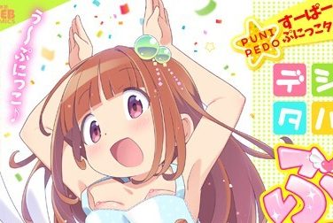 【エロコミック】デジタルぷにぺどッ! vol.36【ひろひろき、他】 【エロコミック】デジタルぷにぺどッ! vol.36【ひろひろき、他】