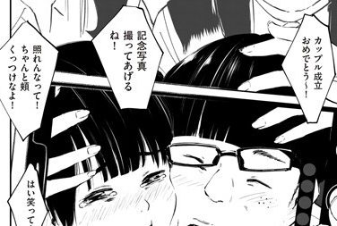 【エロコミック】チンポマン 第二話 木内さんはオモチャじゃない！【暗稿】