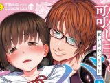 【エロコミック】歌い手のバラッド 上巻【クジラックス】