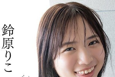 【エロコミック】【オール未公開デジタル限定版】鈴原りこ写真集 もっといっぱい、すきになる。-第2章-【小塚毅之】 【エロコミック】【オール未公開デジタル限定版】鈴原りこ写真集 もっといっぱい、すきになる。-第2章-【小塚毅之】