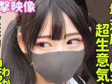 【エロ動画】ヒマリ【素人ムクムク-塩-】