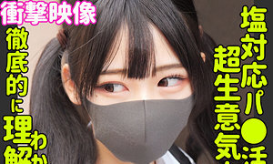 【エロ動画】ヒマリ【素人ムクムク-塩-】
