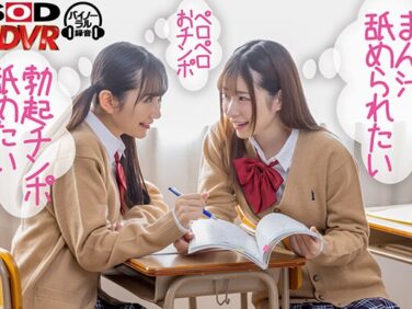 【エロ動画】【VR】風紀委員の2人から聞こえてくる淫乱ビッチな心の声に従ってイカセまくる!WテレパシーVR【沙月恵奈、他】 【エロ動画】【VR】風紀委員の2人から聞こえてくる淫乱ビッチな心の声に従ってイカセまくる!WテレパシーVR【沙月恵奈、他】