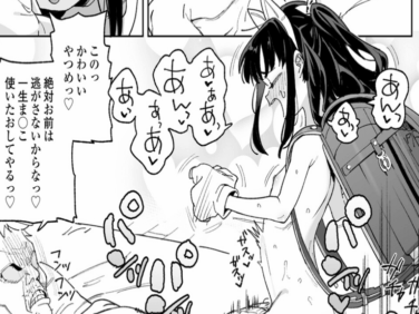【エロコミック】COMIC LO 2025年8月号【FANZA限定壁紙付き】【たかみち、他】