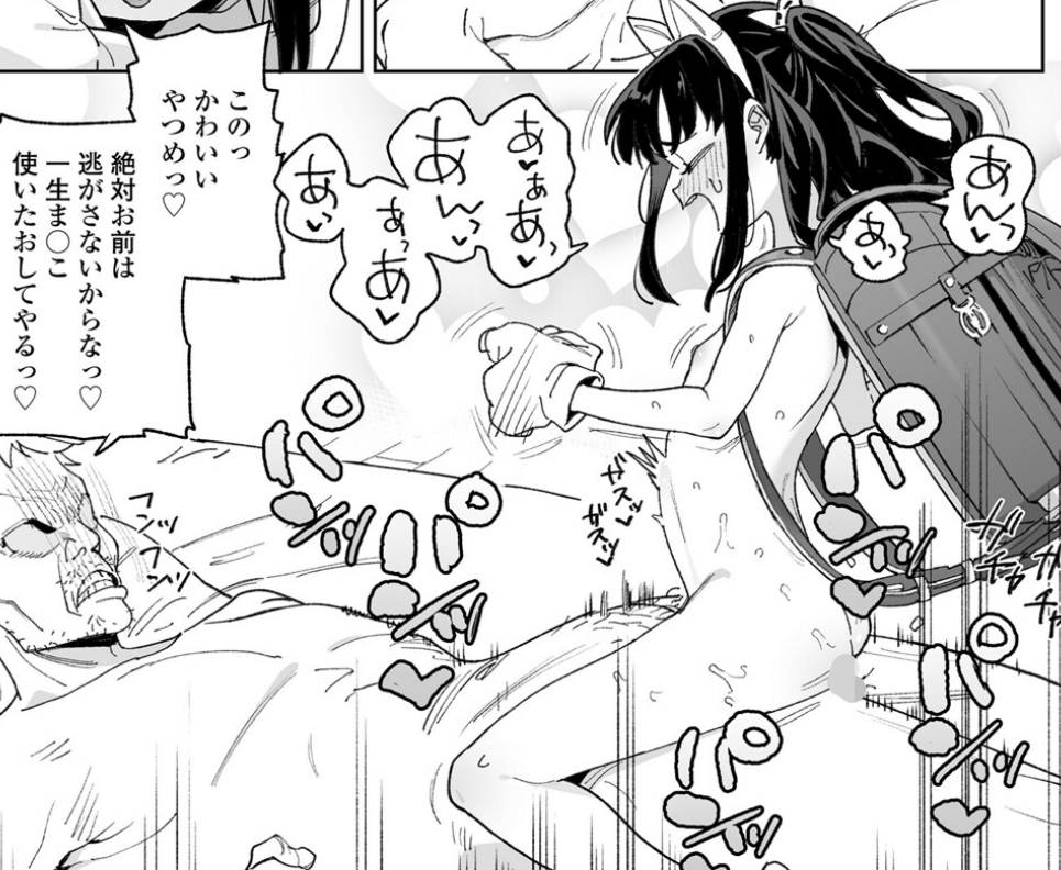 【エロコミック】COMIC LO 2025年8月号【FANZA限定壁紙付き】【たかみち、他】