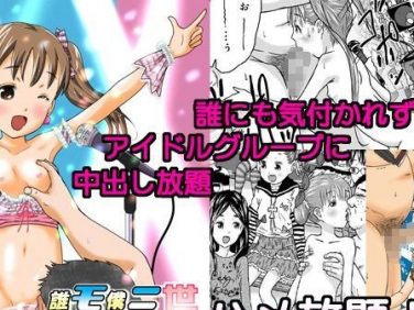 【エロコミック】誰モ僕ニ気付カヌ世界3【くーねりあす】 【エロコミック】誰モ僕ニ気付カヌ世界3【くーねりあす】