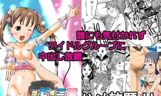 【エロコミック】誰モ僕ニ気付カヌ世界3【くーねりあす】