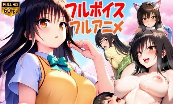 【エロCG/動画】ハーレム計画を実行して古手川を校内でハメ倒した話【次世代フルボイスアニメ動画】【AstroOne】