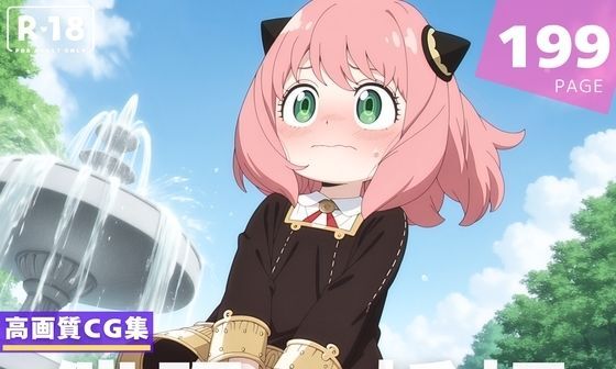 【エロCG/動画】【種付け・催●】ア●ニャ・フォージャー【沈黙のハグ】