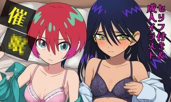 【エロCG/動画】催●マチュ＆ニャアン【セリフ付き＋エロCG】【まんぬう】
