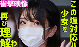 【エロ動画】しおり 2【素人ムクムク-塩-】 【エロ動画】しおり 2【素人ムクムク-塩-】