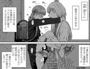 【エロコミック】COMIC LO 2019年4月号【たかみち、他】 【エロコミック】COMIC LO 2019年4月号【たかみち、他】