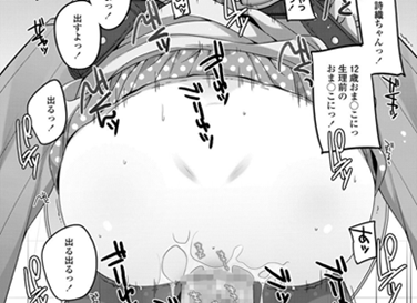 【エロコミック】COMIC LO 2019年6月号【たかみち、他】 【エロコミック】COMIC LO 2019年6月号【たかみち、他】