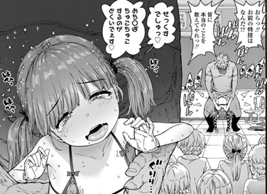 【エロコミック】COMIC LO 2020年12月号【たかみち、他】 【エロコミック】COMIC LO 2020年12月号【たかみち、他】
