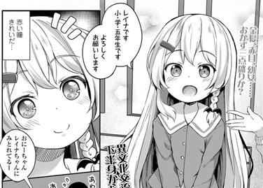 【エロコミック】COMIC LO 2019年9月号【たかみち、他】 【エロコミック】COMIC LO 2019年9月号【たかみち、他】