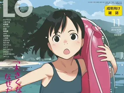 【エロコミック】COMIC LO 2019年11月号【たかみち、他】