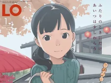 【エロコミック】COMIC LO 2020年1月号【たかみち、他】 【エロコミック】COMIC LO 2020年1月号【たかみち、他】
