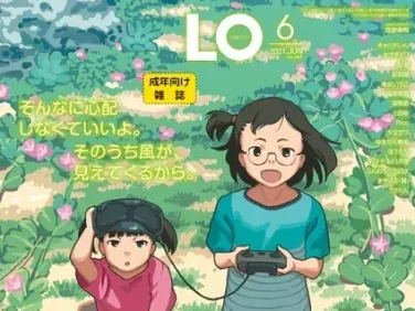 【エロコミック】COMIC LO 2021年6月号【たかみち、他】 【エロコミック】COMIC LO 2021年6月号【たかみち、他】