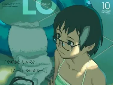 【エロコミック】COMIC LO 2021年10月号【FANZA限定壁紙付き】【たかみち、他】 【エロコミック】COMIC LO 2021年10月号【FANZA限定壁紙付き】【たかみち、他】