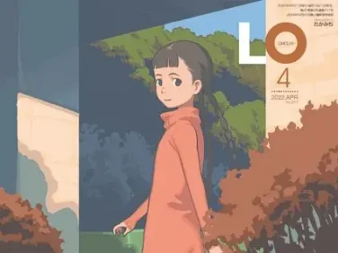 【エロコミック】COMIC LO 2022年4月号【FANZA限定壁紙付き】【たかみち、他】 【エロコミック】COMIC LO 2022年4月号【FANZA限定壁紙付き】【たかみち、他】