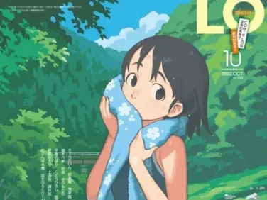【エロコミック】COMIC LO 2022年10月号【FANZA限定壁紙付き】【たかみち、他】 【エロコミック】COMIC LO 2022年10月号【FANZA限定壁紙付き】【たかみち、他】