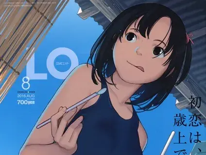 【エロコミック】COMIC LO 2016年8月号【たかみち、他】