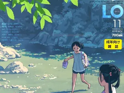 【エロコミック】COMIC LO 2016年11月号【たかみち、他】