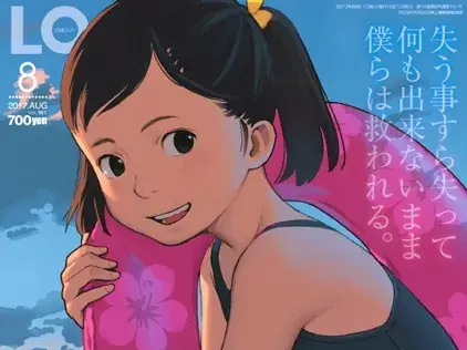 【エロコミック】COMIC LO 2017年8月号【たかみち、他】