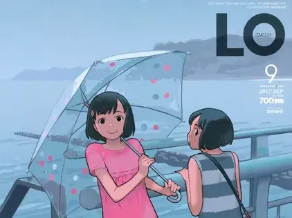 【エロコミック】COMIC LO 2017年9月号【たかみち、他】