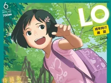 【エロコミック】COMIC LO 2018年6月号【たかみち、他】 【エロコミック】COMIC LO 2018年6月号【たかみち、他】