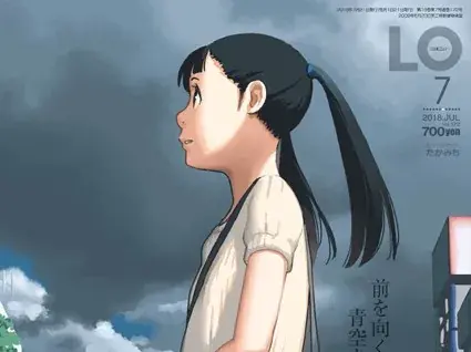【エロコミック】COMIC LO 2018年7月号【たかみち、他】