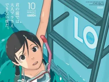 【エロコミック】COMIC LO 2018年10月号【たかみち、他】 【エロコミック】COMIC LO 2018年10月号【たかみち、他】