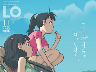 【エロコミック】COMIC LO 2018年11月号【たかみち、他】 【エロコミック】COMIC LO 2018年11月号【たかみち、他】