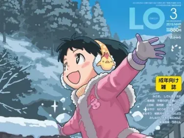 【エロコミック】COMIC LO 2019年3月号【たかみち、他】 【エロコミック】COMIC LO 2019年3月号【たかみち、他】
