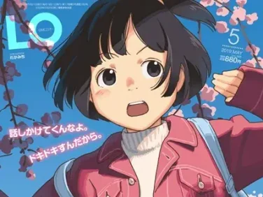 【エロコミック】COMIC LO 2019年5月号【たかみち、他】 【エロコミック】COMIC LO 2019年5月号【たかみち、他】
