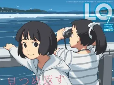 【エロコミック】COMIC LO 2019年7月号【たかみち、他】 【エロコミック】COMIC LO 2019年7月号【たかみち、他】