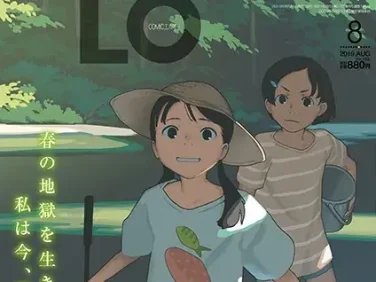 【エロコミック】COMIC LO 2019年8月号【たかみち、他】 【エロコミック】COMIC LO 2019年8月号【たかみち、他】
