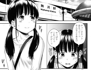 【エロコミック】歌い手のバラッド 第2話【クジラックス】 【エロコミック】歌い手のバラッド 第2話【クジラックス】