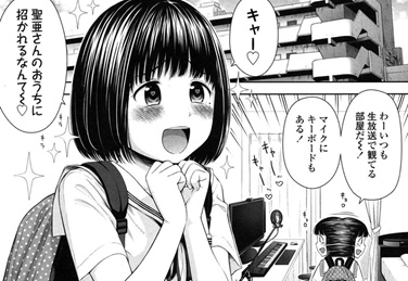 【エロコミック】歌い手のバラッド 第1話【クジラックス】 【エロコミック】歌い手のバラッド 第1話【クジラックス】